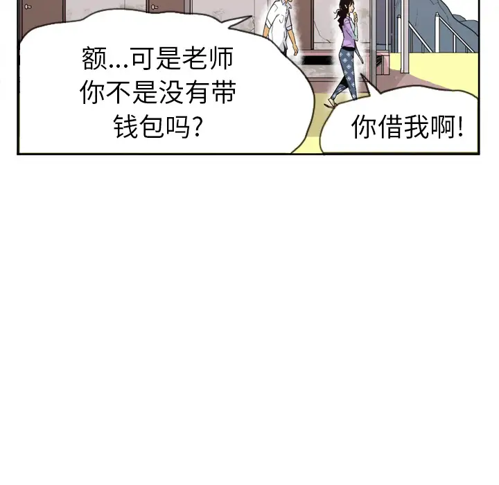 《欲望人妻》漫画 第25话