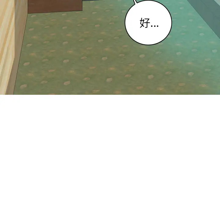 《欲望人妻》漫画 第25话