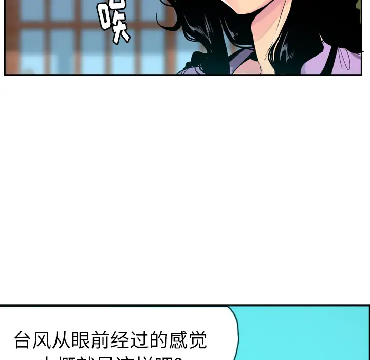 《欲望人妻》漫画 第25话