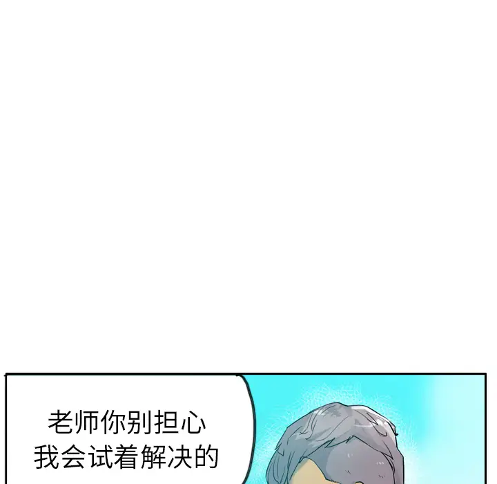 《欲望人妻》漫画 第25话