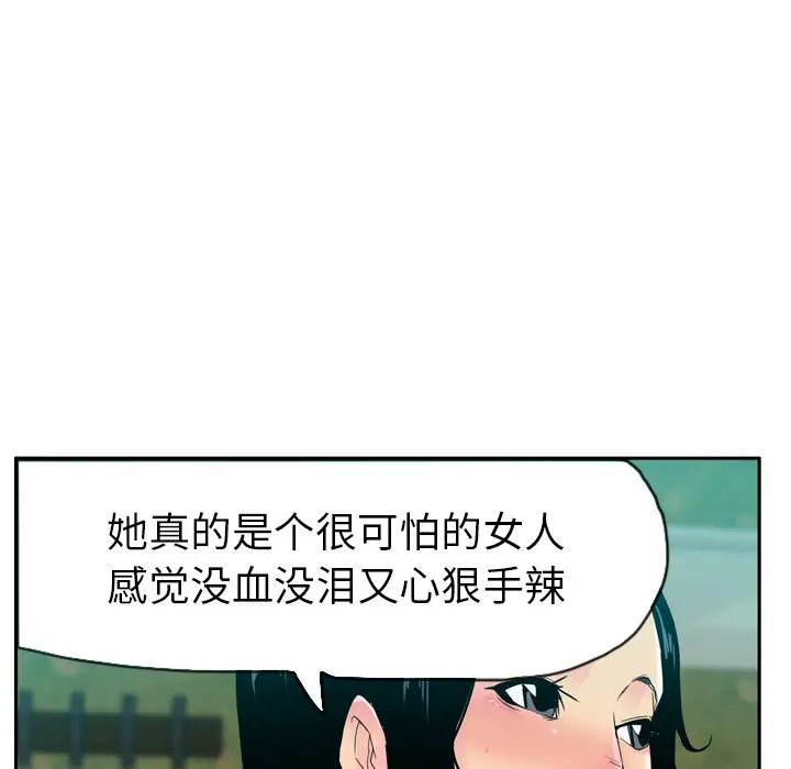《欲望人妻》漫画 第25话