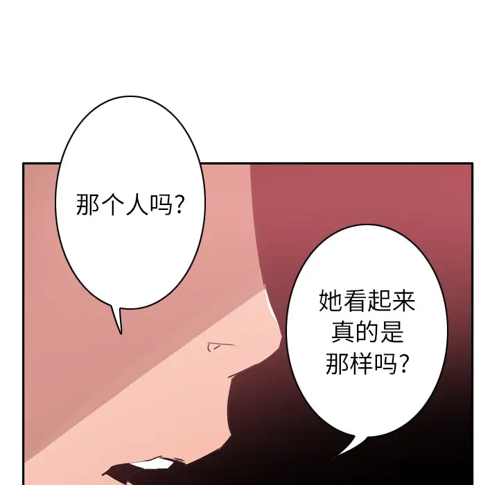《欲望人妻》漫画 第25话