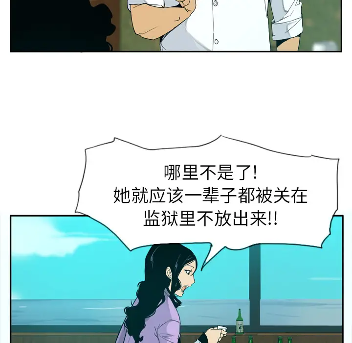 《欲望人妻》漫画 第25话