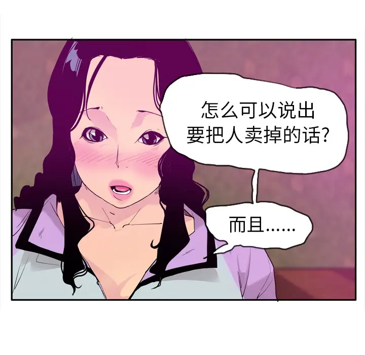 《欲望人妻》漫画 第25话