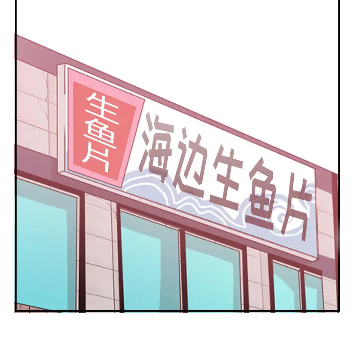 《欲望人妻》漫画 第25话