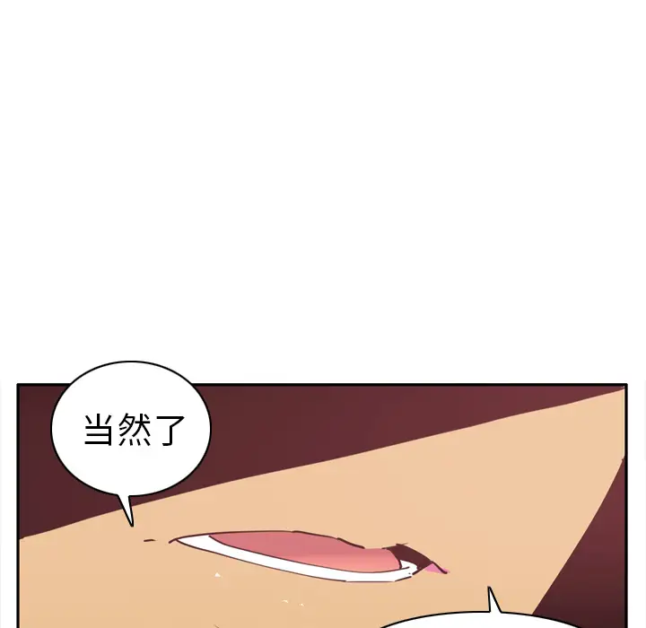 《欲望人妻》漫画 第25话