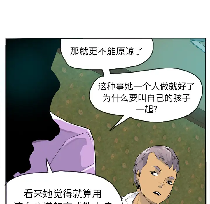 《欲望人妻》漫画 第25话