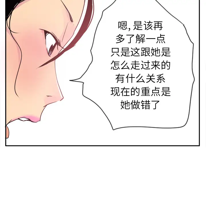 《欲望人妻》漫画 第25话