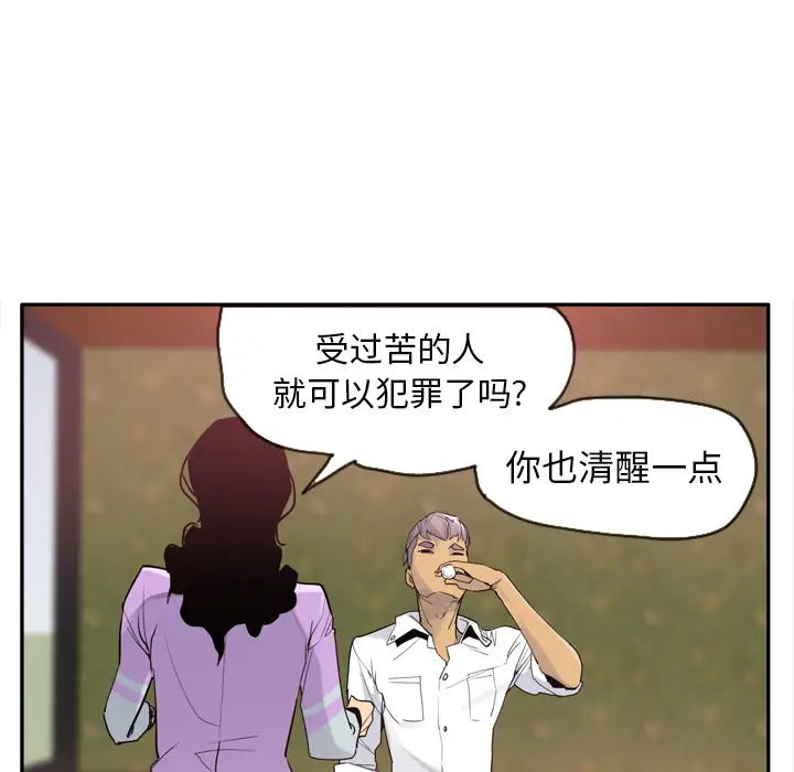 《欲望人妻》漫画 第25话