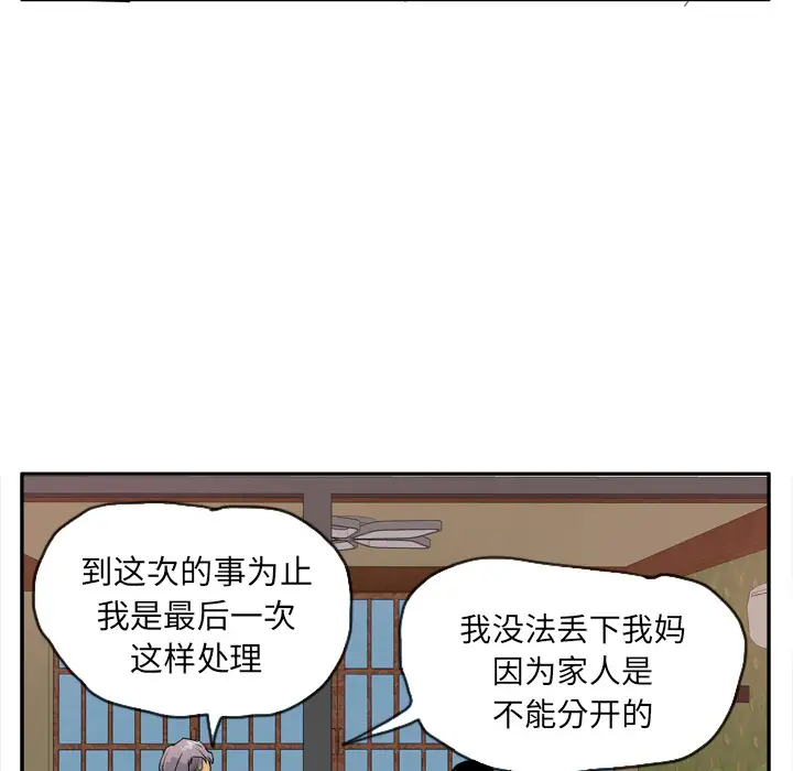 《欲望人妻》漫画 第25话