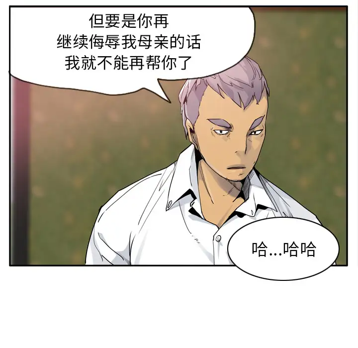 《欲望人妻》漫画 第25话