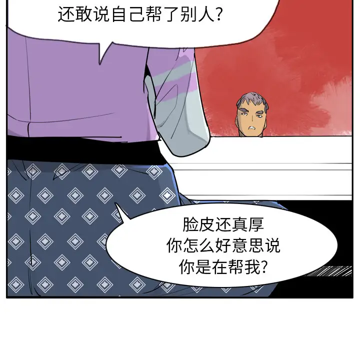 《欲望人妻》漫画 第25话