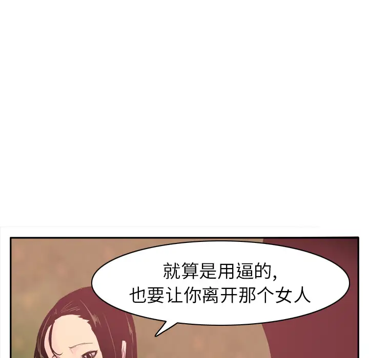 《欲望人妻》漫画 第25话