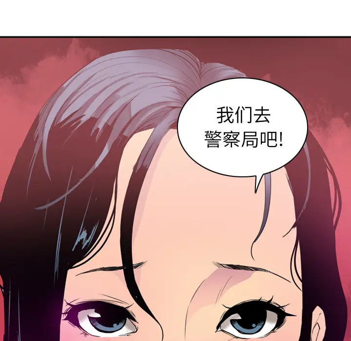 《欲望人妻》漫画 第25话