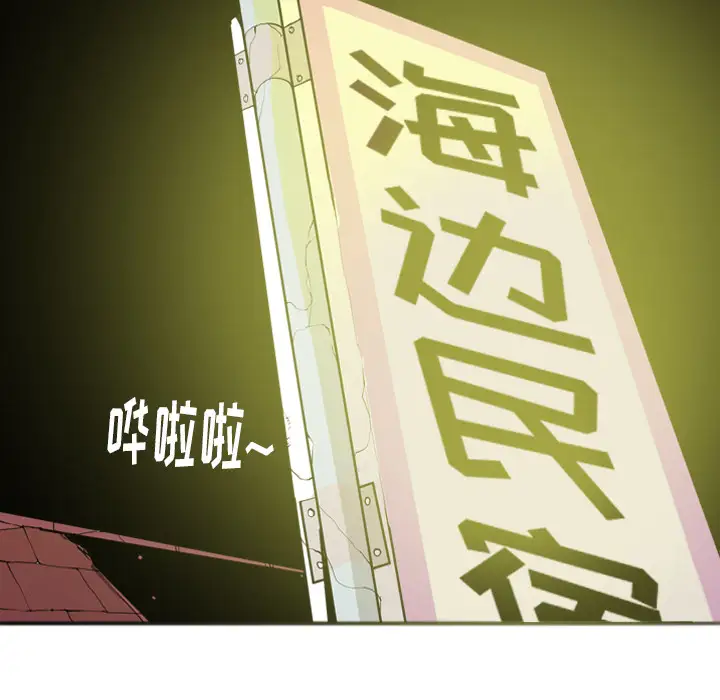 《欲望人妻》漫画 第26话