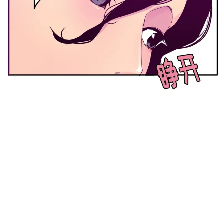 《欲望人妻》漫画 第26话