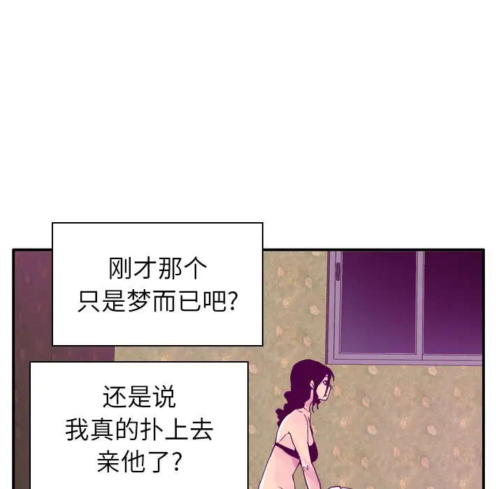 《欲望人妻》漫画 第26话