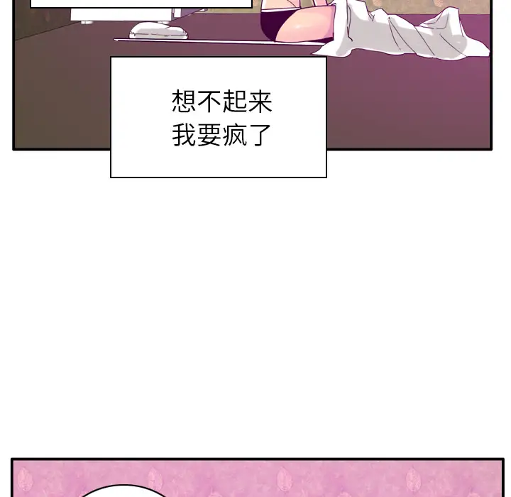 《欲望人妻》漫画 第26话