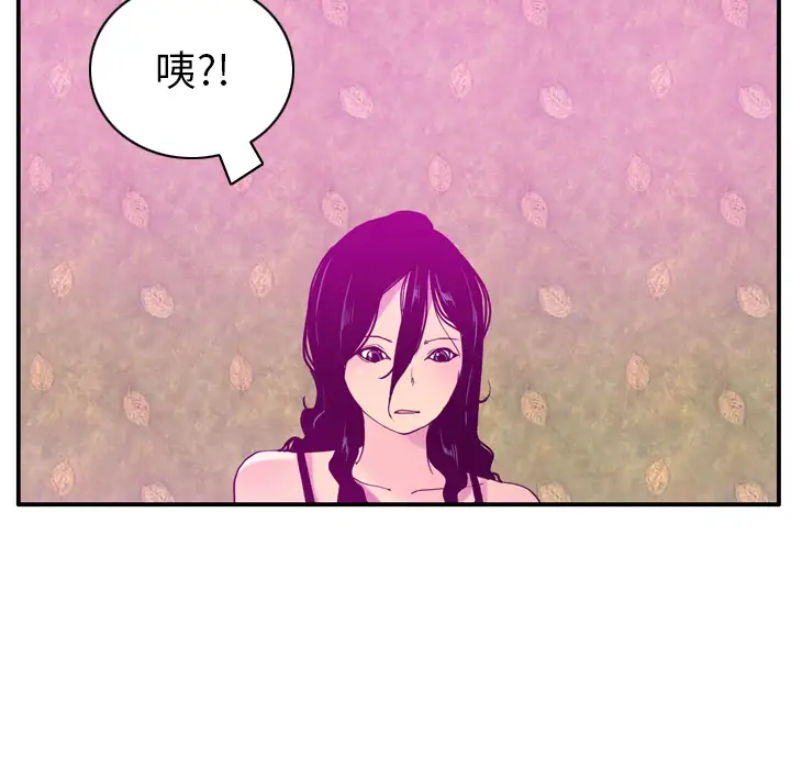 《欲望人妻》漫画 第26话