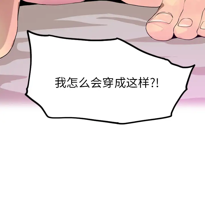 《欲望人妻》漫画 第26话