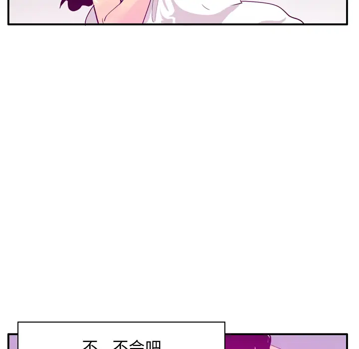 《欲望人妻》漫画 第26话