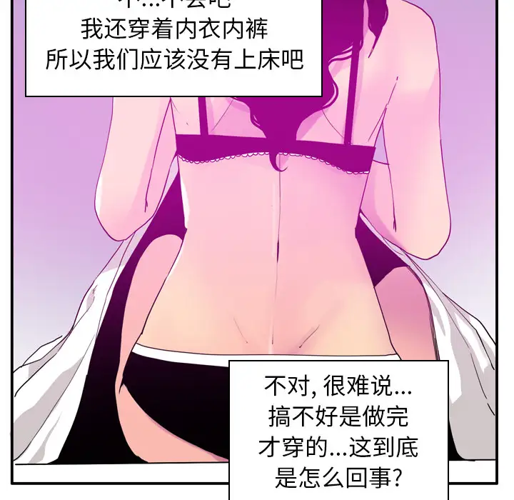 《欲望人妻》漫画 第26话