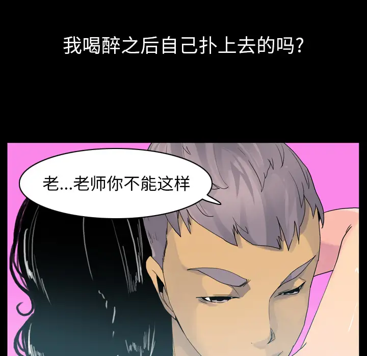 《欲望人妻》漫画 第26话