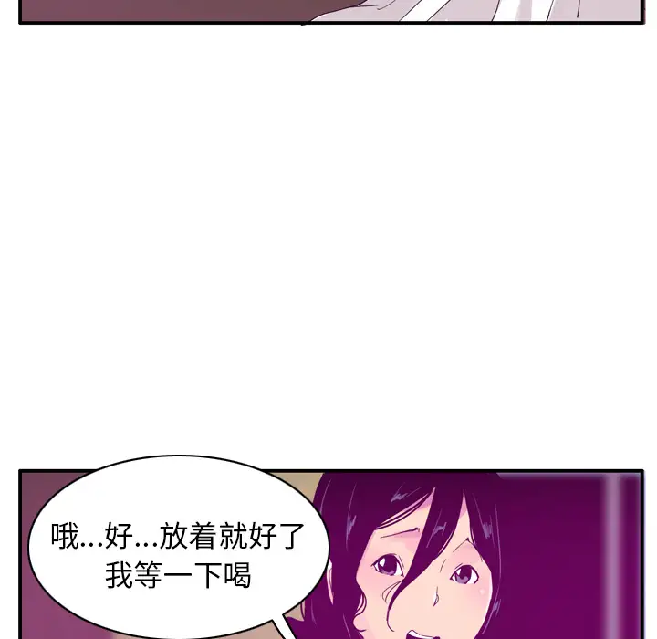 《欲望人妻》漫画 第26话