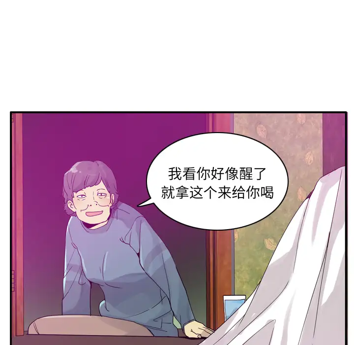 《欲望人妻》漫画 第26话