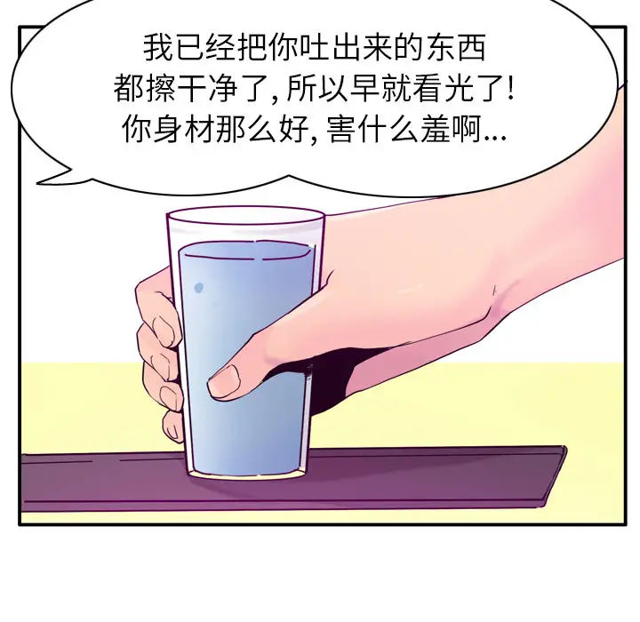 《欲望人妻》漫画 第26话