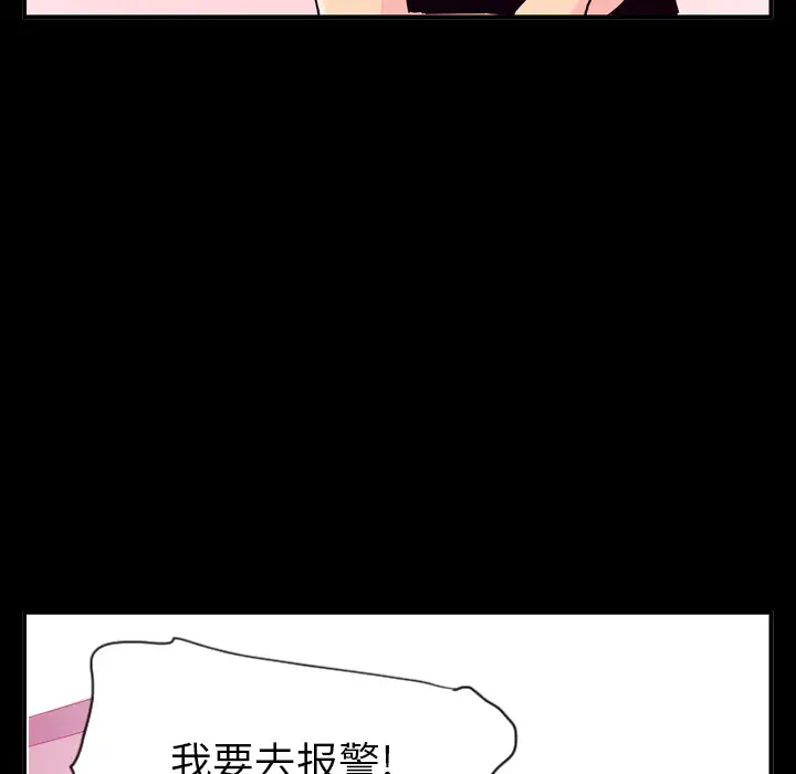 《欲望人妻》漫画 第26话