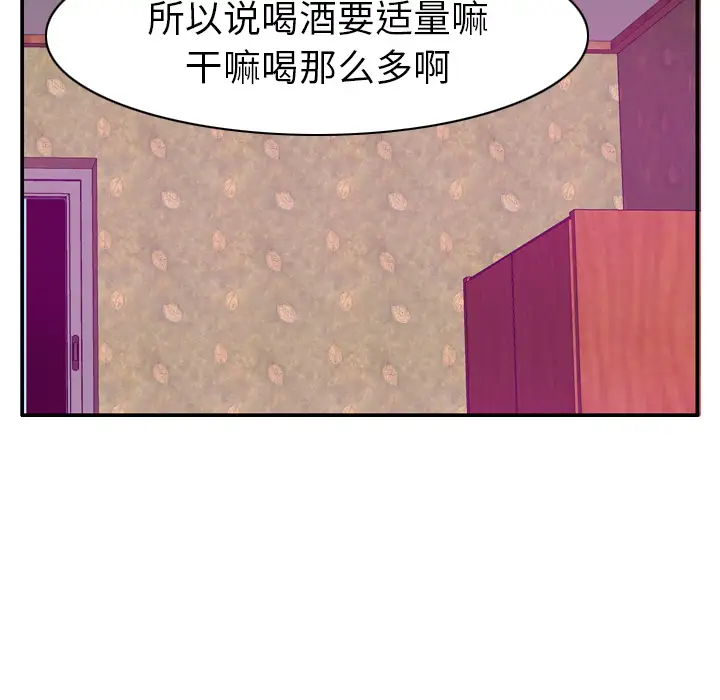 《欲望人妻》漫画 第26话