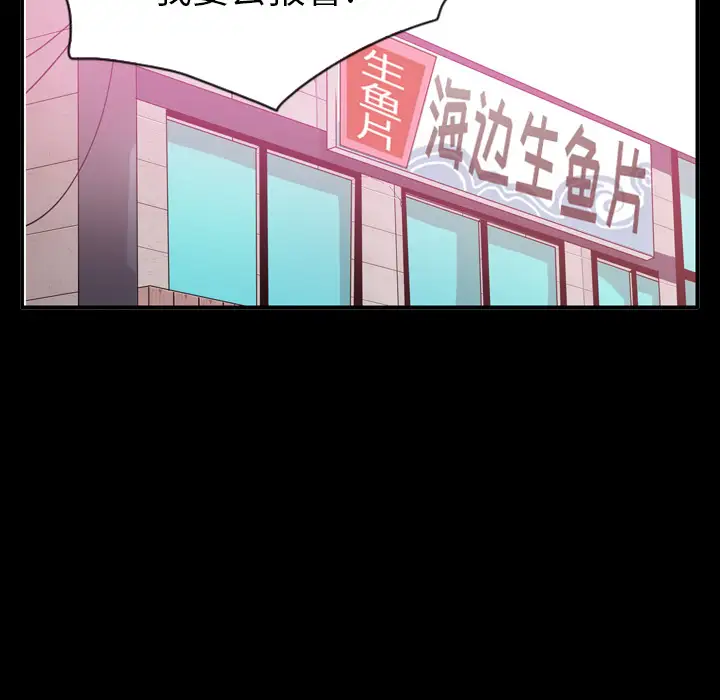 《欲望人妻》漫画 第26话