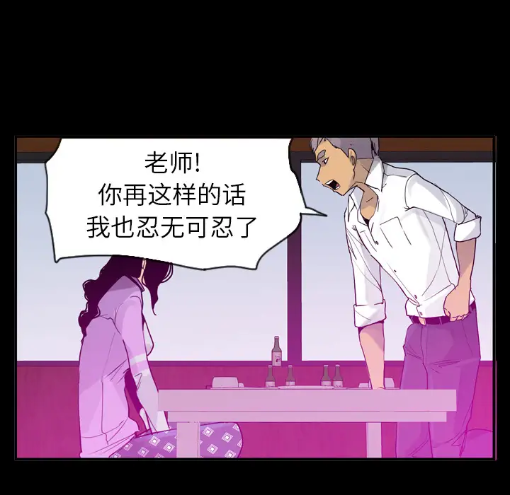《欲望人妻》漫画 第26话