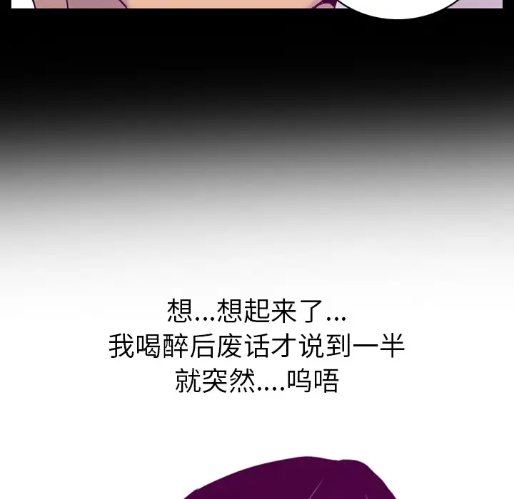《欲望人妻》漫画 第26话
