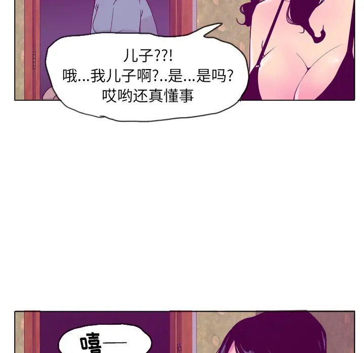 《欲望人妻》漫画 第26话