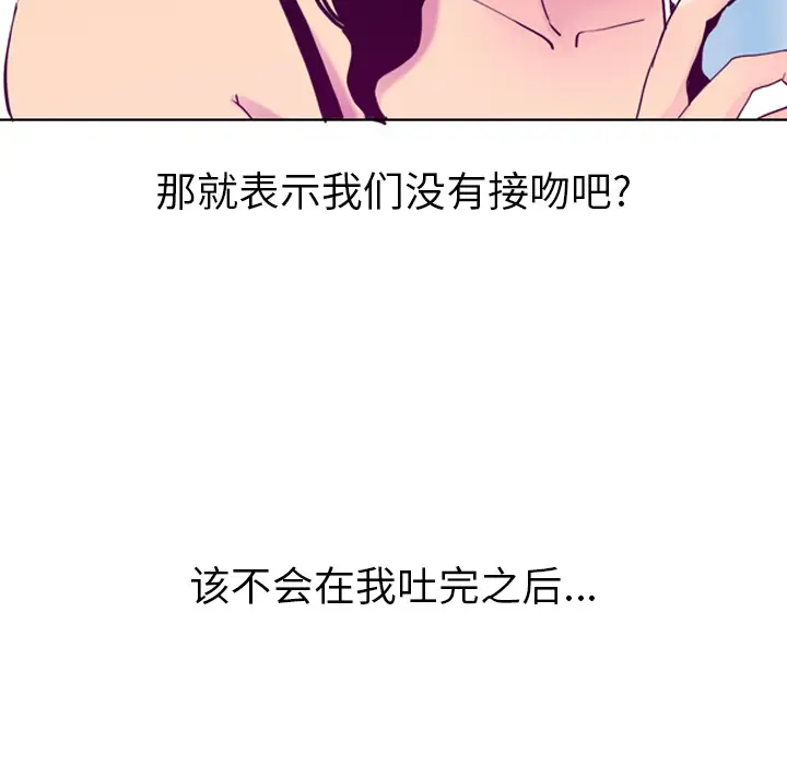 《欲望人妻》漫画 第26话
