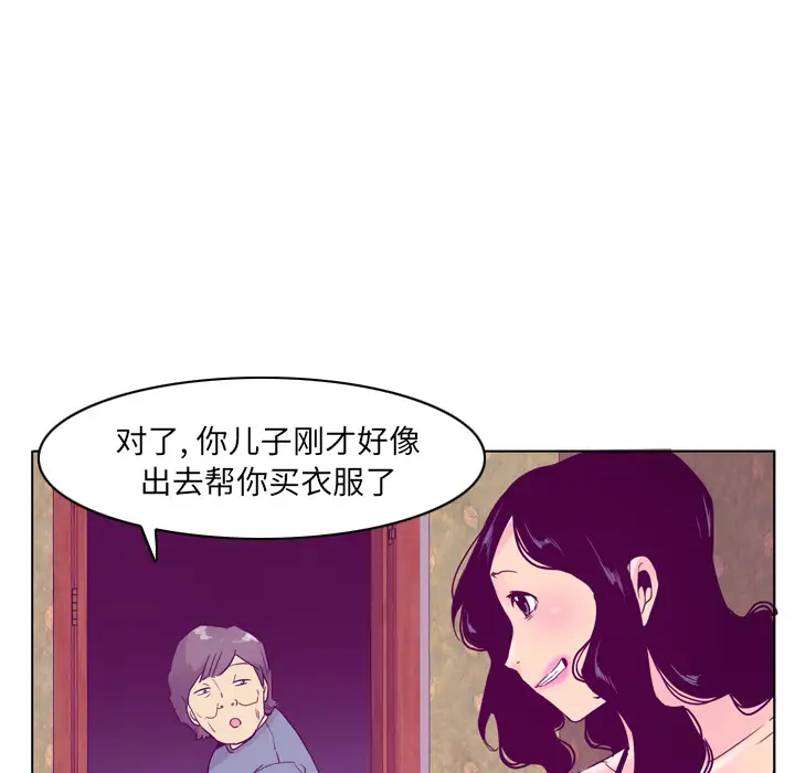 《欲望人妻》漫画 第26话