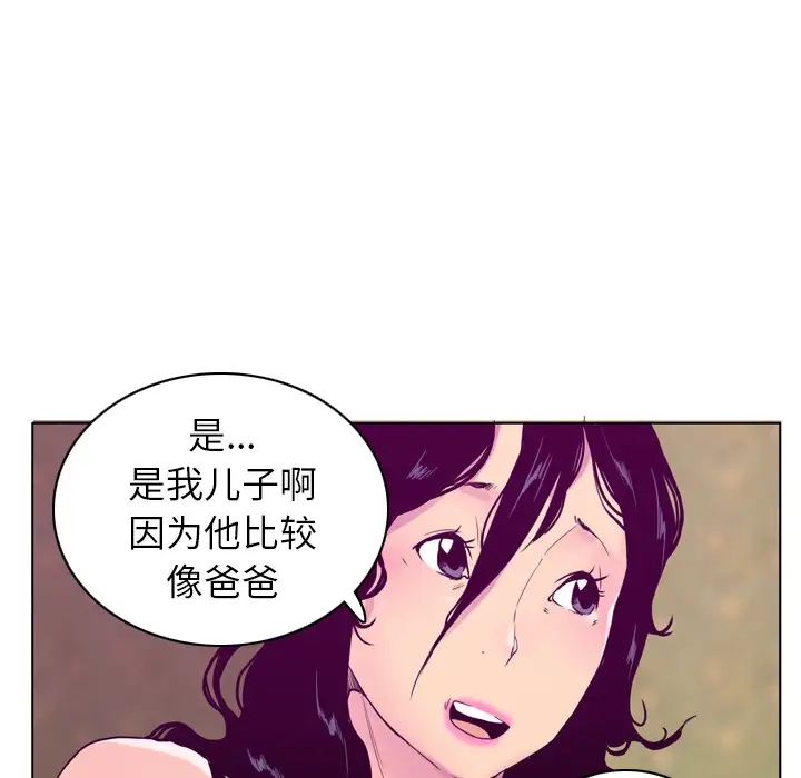 《欲望人妻》漫画 第26话