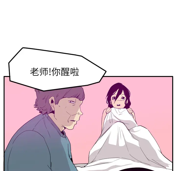 《欲望人妻》漫画 第26话