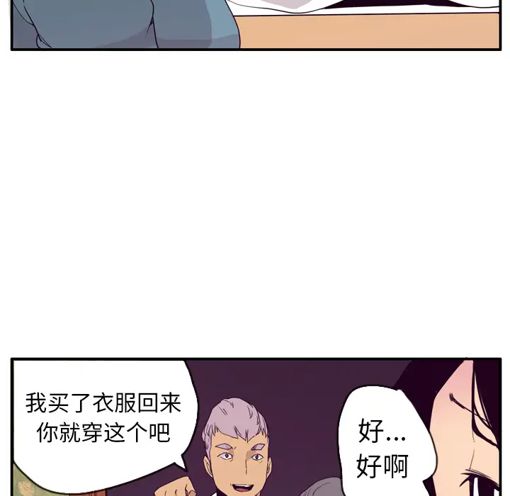 《欲望人妻》漫画 第26话