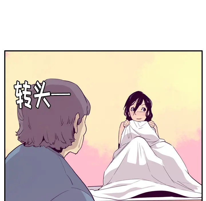 《欲望人妻》漫画 第26话