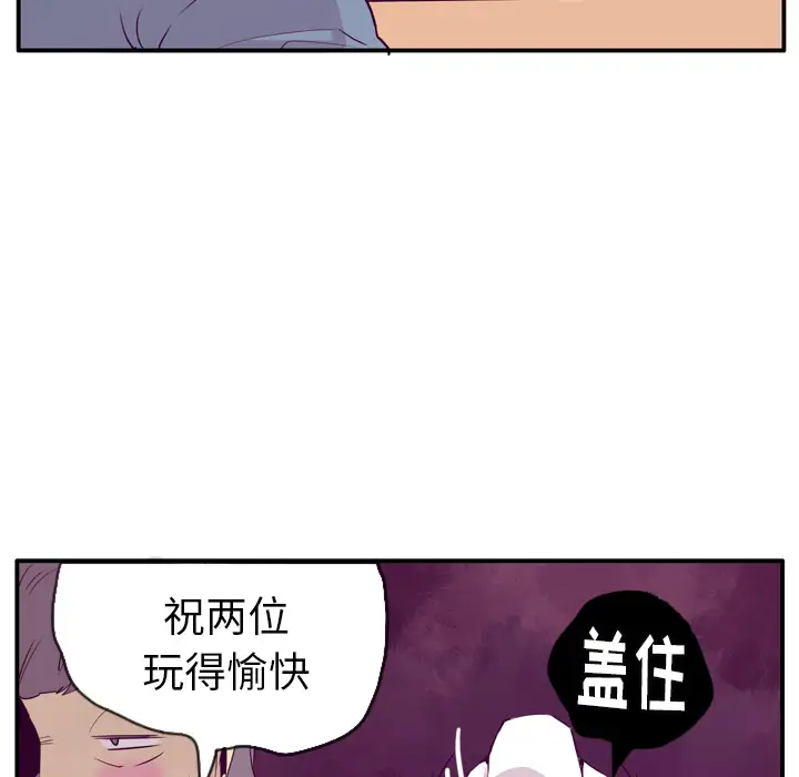 《欲望人妻》漫画 第26话