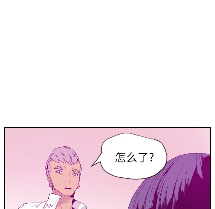 《欲望人妻》漫画 第26话