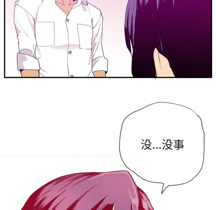 《欲望人妻》漫画 第26话