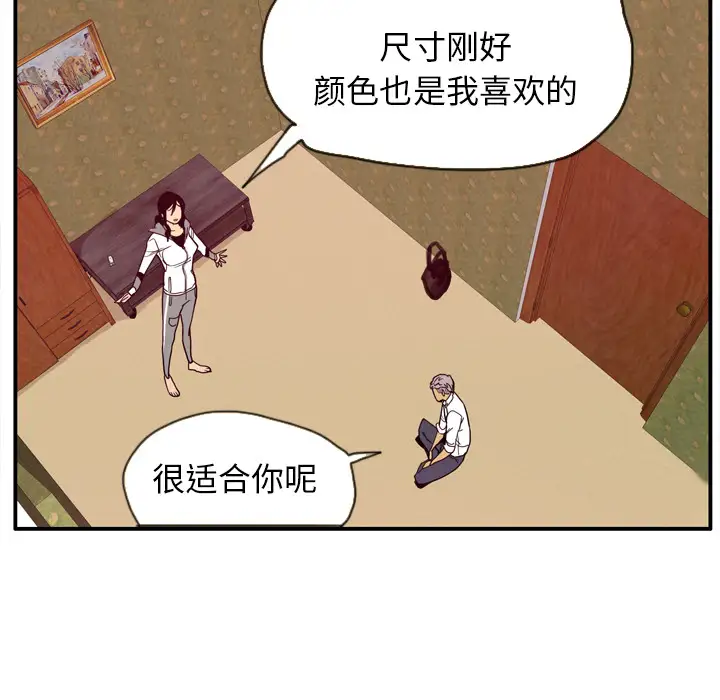 《欲望人妻》漫画 第26话