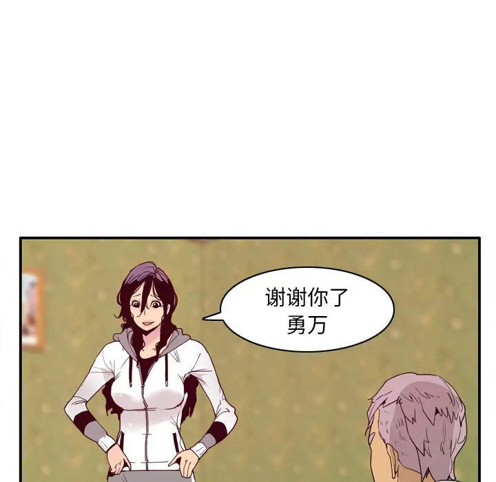 《欲望人妻》漫画 第26话