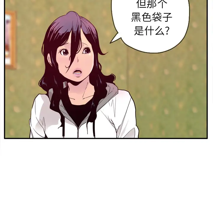《欲望人妻》漫画 第26话