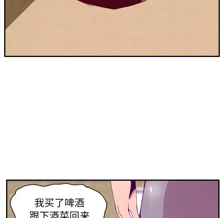 《欲望人妻》漫画 第26话