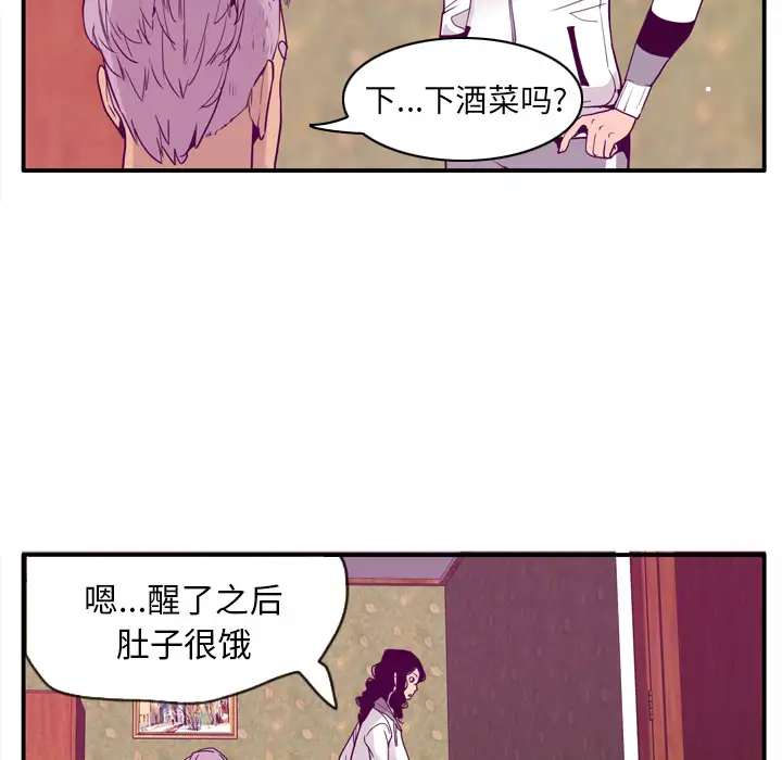 《欲望人妻》漫画 第26话
